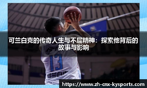 开云kaiyun官方网站